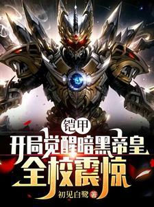 全民dnf开局觉醒黑暗君主