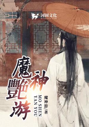 魔神艳游传 少年 狐妖