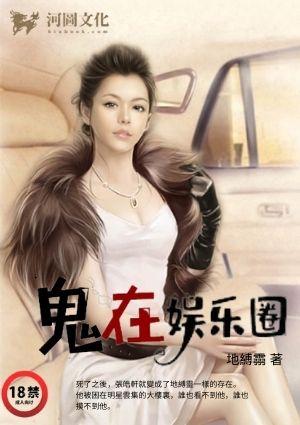娱乐圈养鬼是什么意思