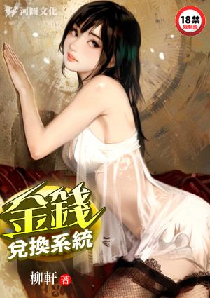 金币系统