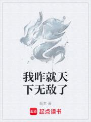 我咋就天下无敌了苏小棠最新章节更新内容