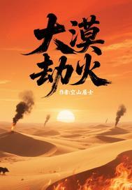大漠第一刀