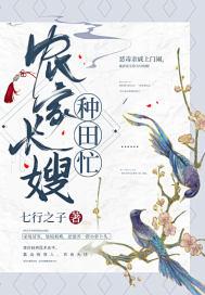 农门长嫂当家纪事