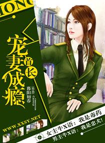 首长宠妻谁敢抢免费