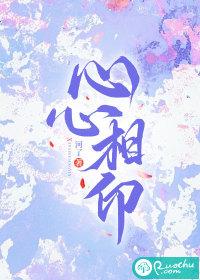 心心相印造句