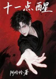 把十一点叫醒我改成十二点钟