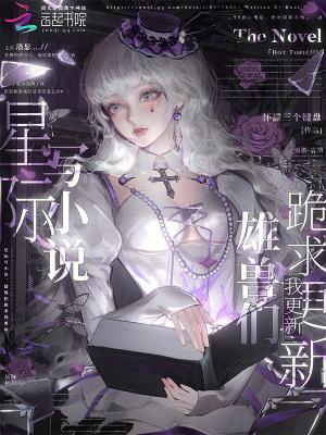 星际雄虫