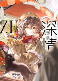 招惹冷漠总裁
