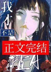 我才不是渣agl