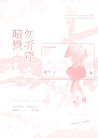 暗恋勿伤神