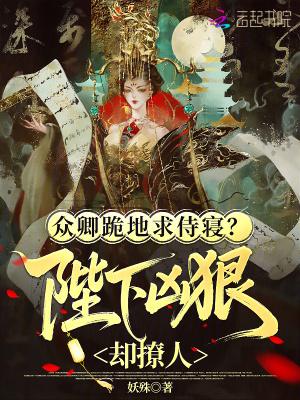 众妃跪拜皇后
