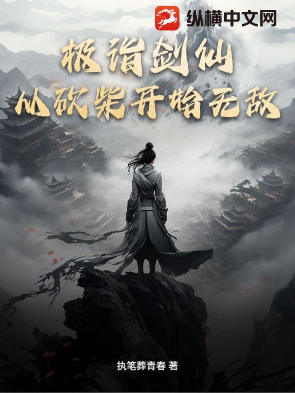 极诣剑士