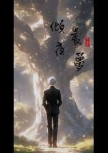 夜倾城是什么意思