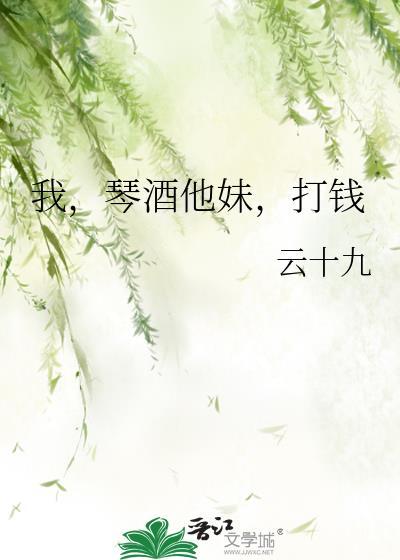 琴酒是我