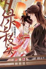 绿上枝头姜绿宝免费阅读