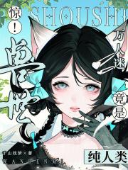 兽人世界主受推荐