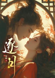 逐月姐弟nph