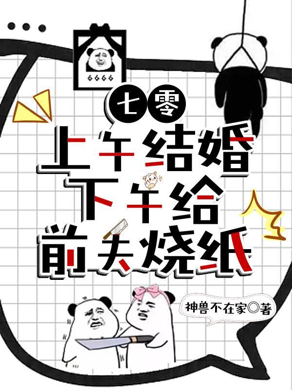 搬空奇葩养母家假千金下乡了 谁救的男主