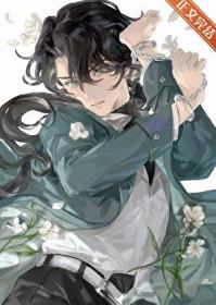 漂亮炮灰被迫成为万人迷