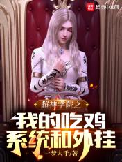 超神学院之我有无限礼包