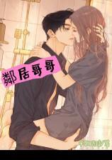 邻居小哥哥是声优