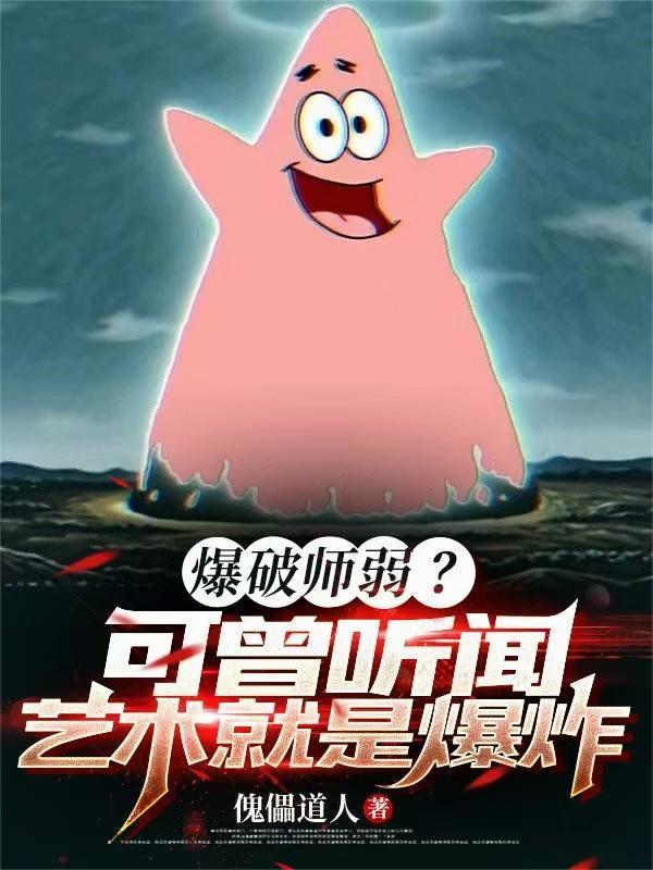 爆破师是什么意思