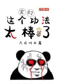 玄幻之功法满级系统