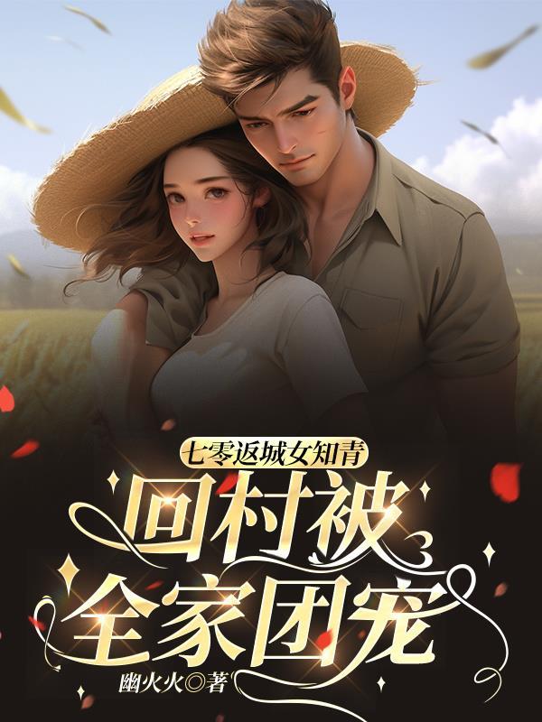 返回七零知青在东北首页