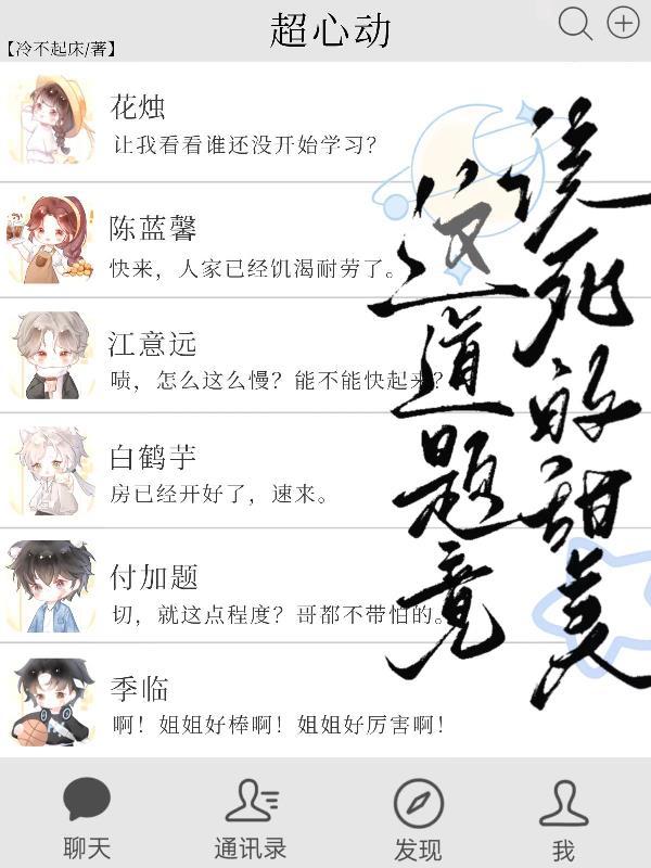 超心动女生头像