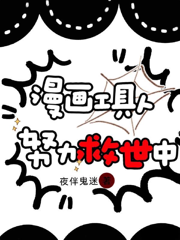 漫画 工人