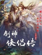 神剑侠侣有几个人物