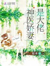 神医娇妻是大佬钟暖暖赤阳