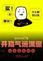 开局运气逆天