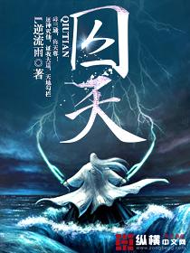 囚天策伽蓝一梦