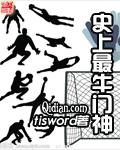 史上最牛的广告词