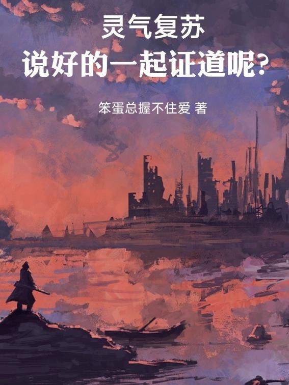 灵气复苏的意思