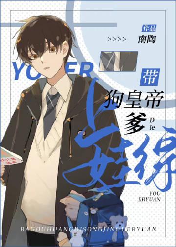 带着皇子去种地免费阅读