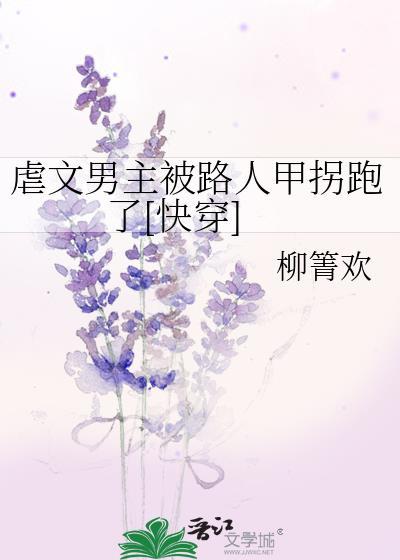 虐男主结局be的