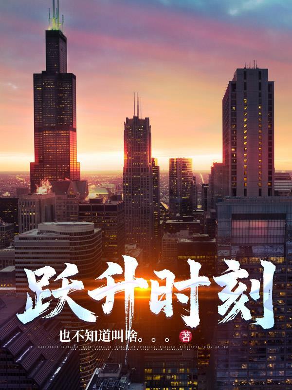 跃升线能保持多久