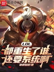 英雄联盟重生多少秒