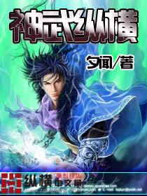 神武纵横鬼谷玩法