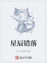 星辰错落间短剧免费观看