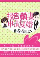 前妻求复婚吧