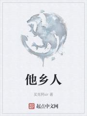 他乡人断肠前面是什么句子