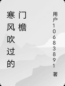 寒风吹过树梢下一句