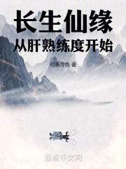 长生仙诀