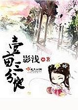 一亩三分地是啥