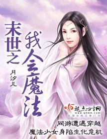 末世之我能升级笔趣阁