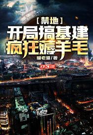 禁地探险开局俩队友