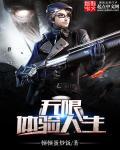 无限体验人生官方